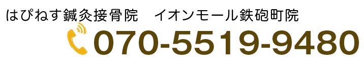 電話予約お問い合わせはこちら